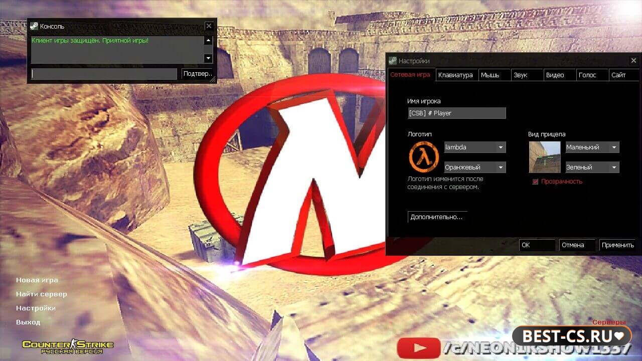 Скриншот 1 CS 1.6 от Neon1k