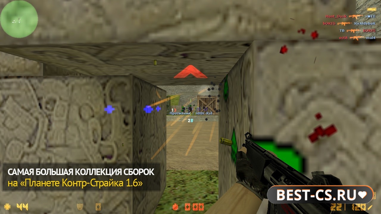 Скриншот 4 CS 1.6 со старыми читами