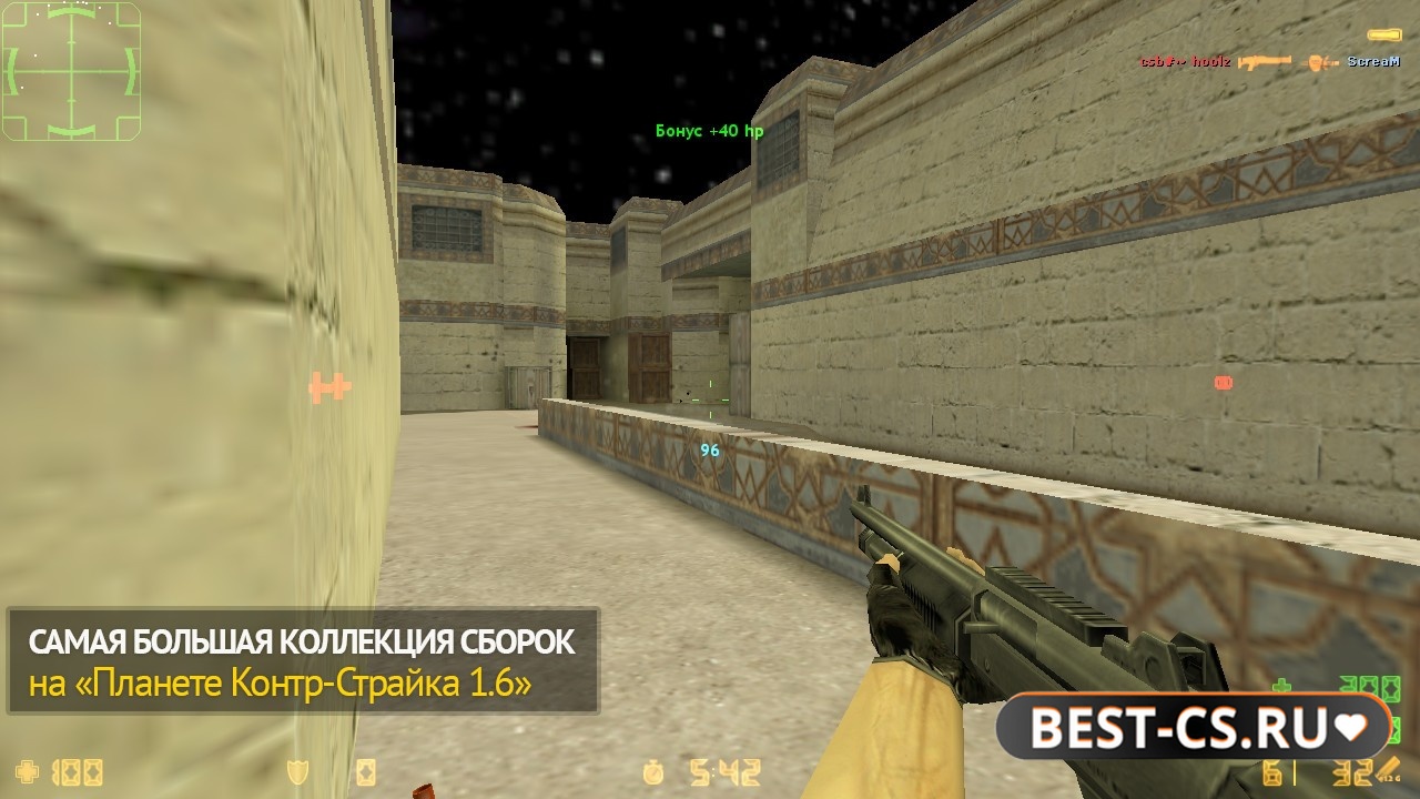 Скриншот 4 CS 1.6 + Opengl32