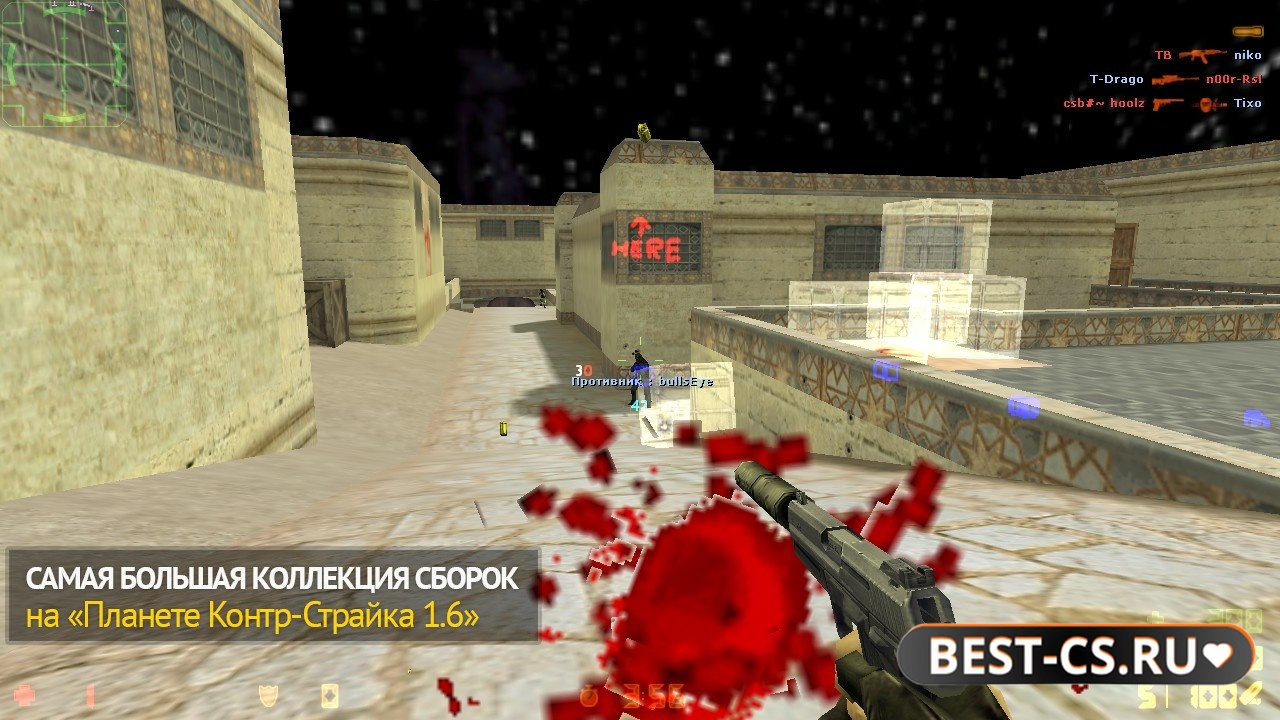 Скриншот 1 CS 1.6 + Opengl32