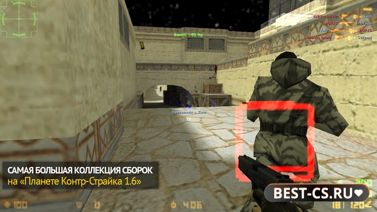 Скриншот 3 CS 1.6 + Opengl32