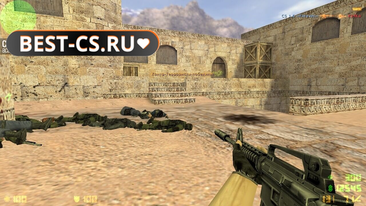 Скриншот 20 CS 1.6 от Хаттаба
