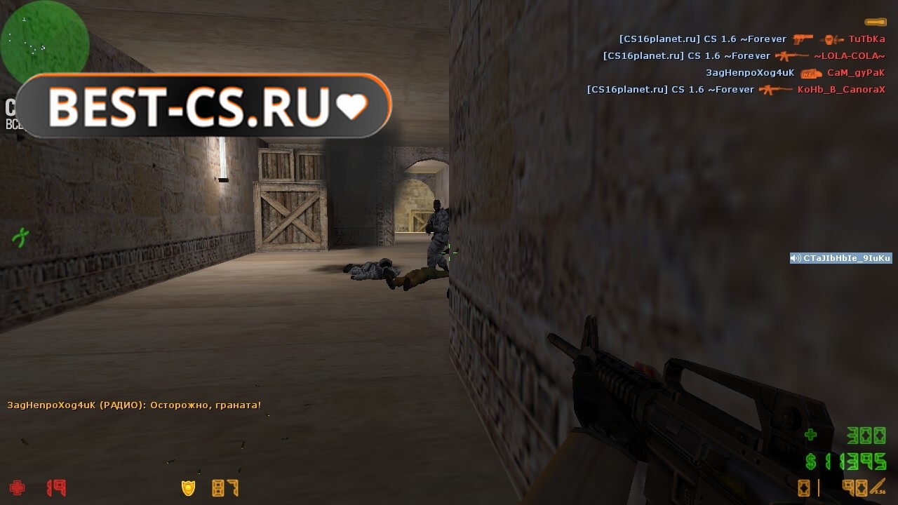 Скриншот 45 клиент CS 1.6 (GSClient)