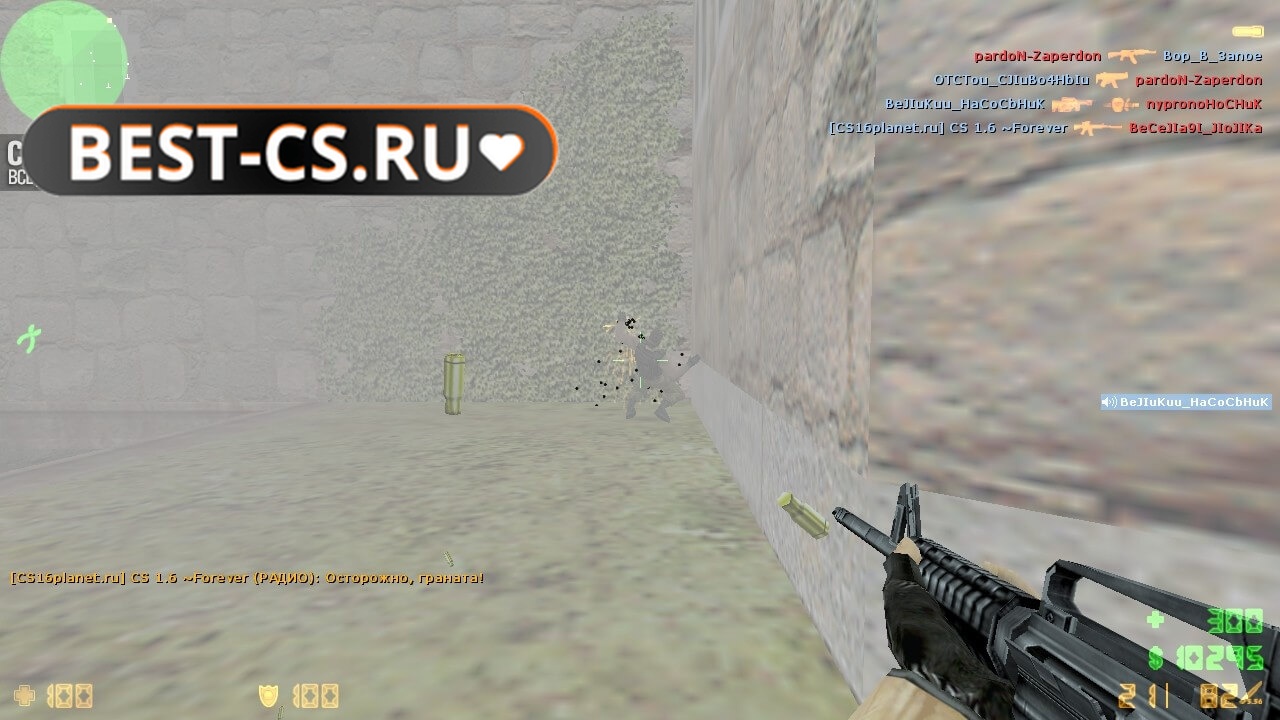 Скриншот 60 CS 1.6 от Хаттаба