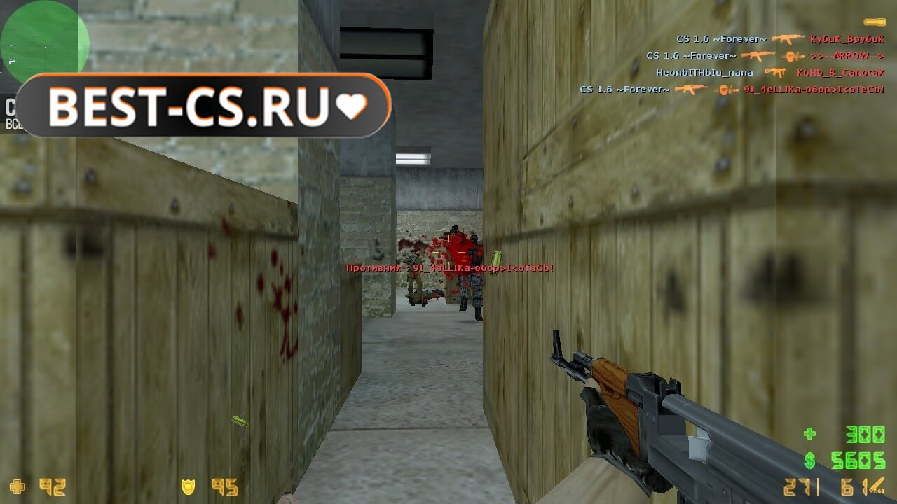 Скриншот 6 клиент CS 1.6 (GSClient)
