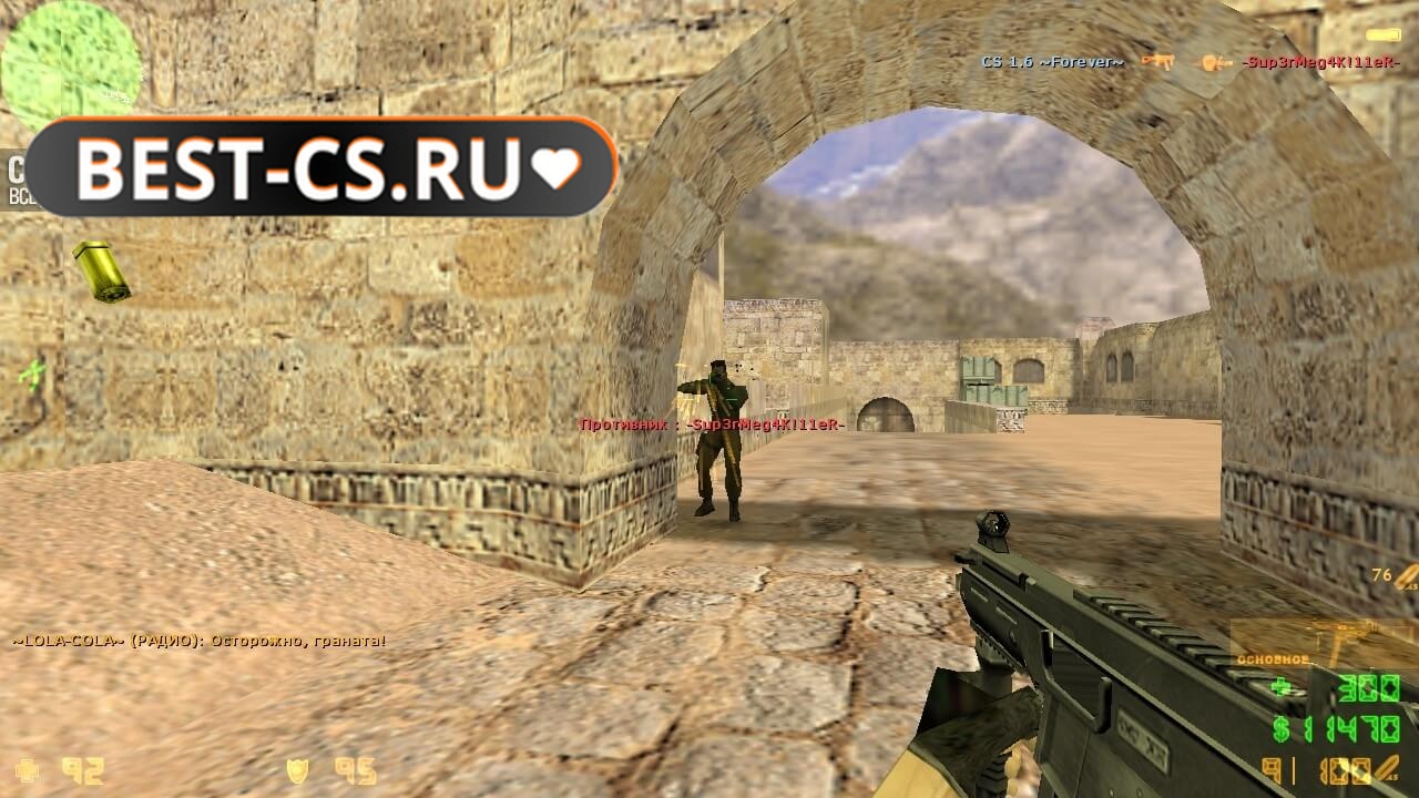 Скриншот 26 клиент CS 1.6 (GSClient)