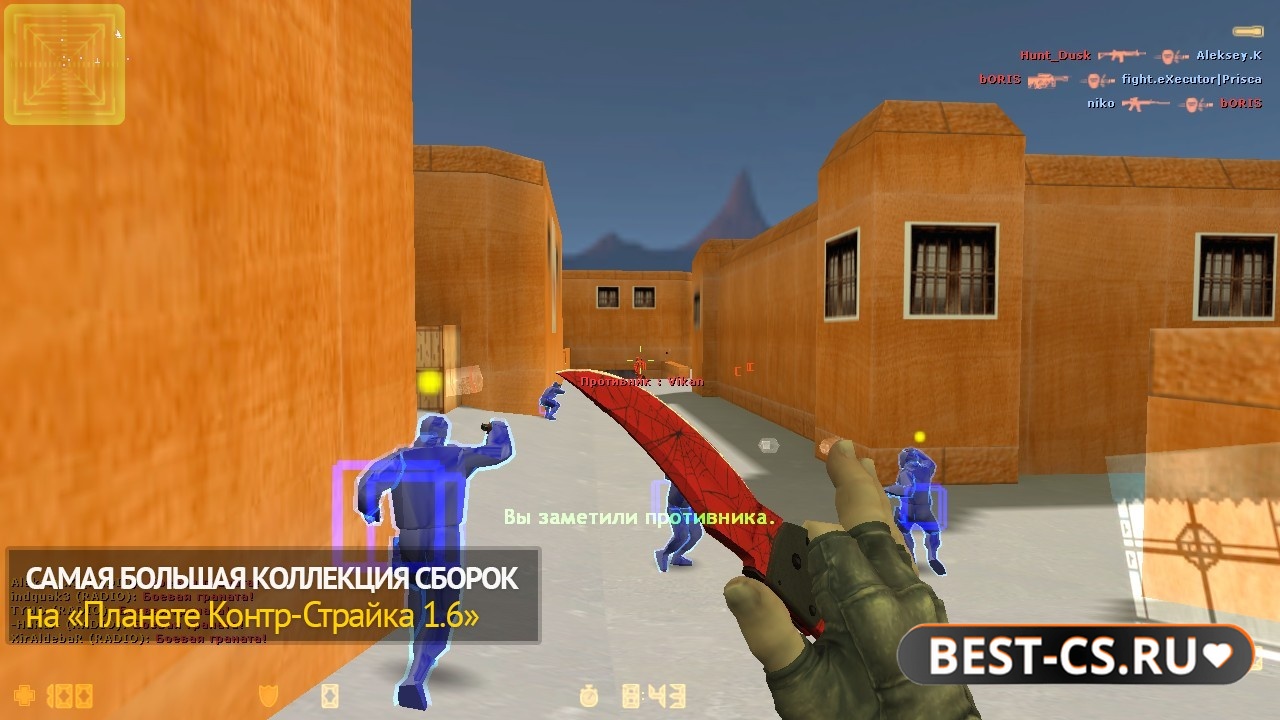 Скриншот 4 CS 1.6 с читом Pasteware