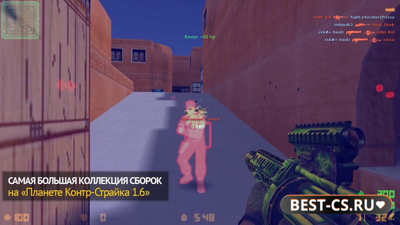 Скриншот 2 CS 1.6 с читом Pasteware