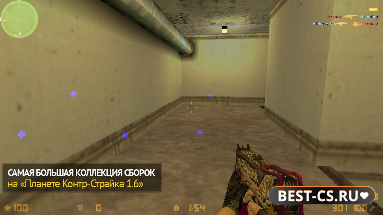 Скриншот 1 CS 1.6 с мощным АИМ