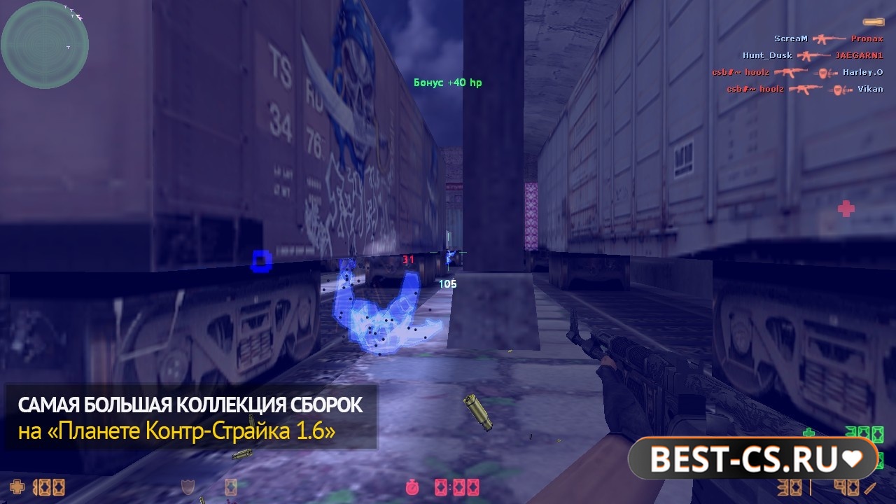 Скриншот 2 CS 1.6 с мощным АИМ