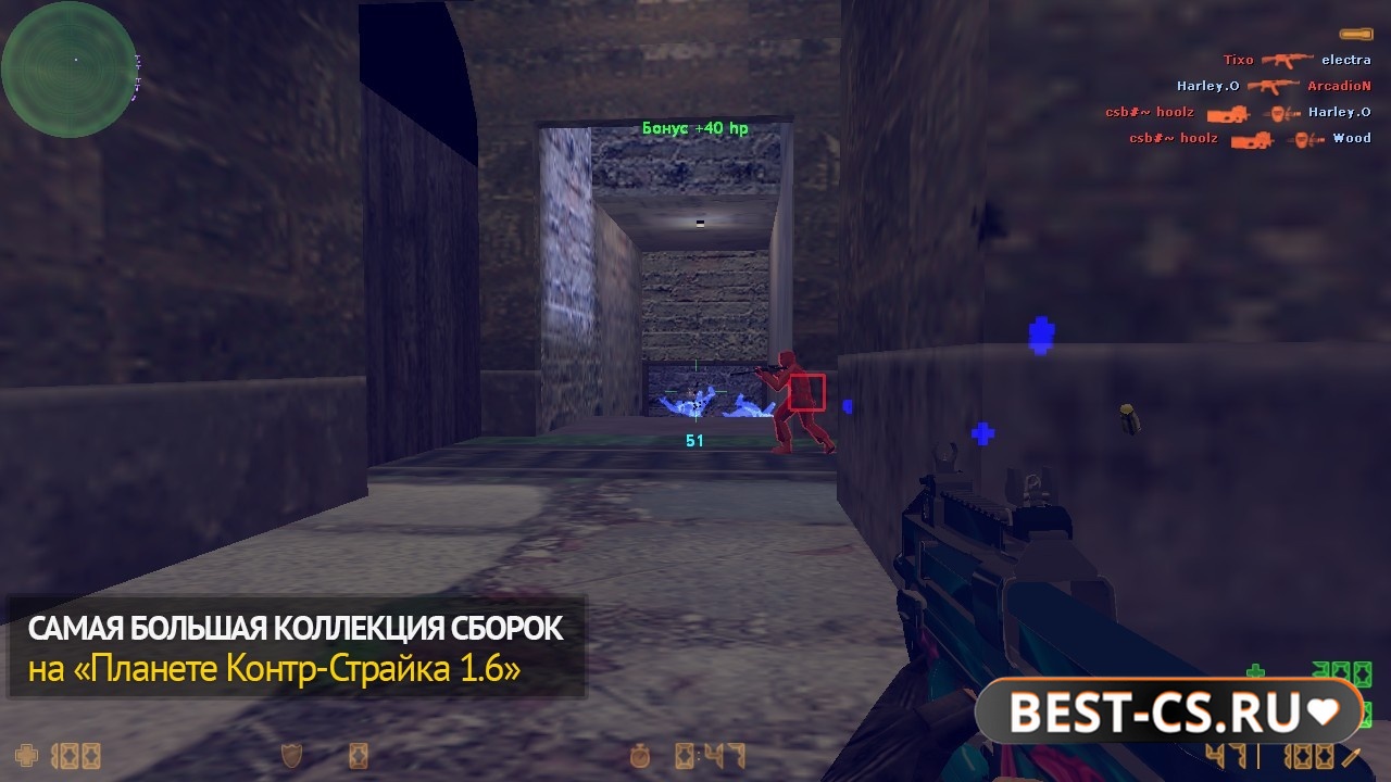Скриншот 4 CS 1.6 с мощным АИМ