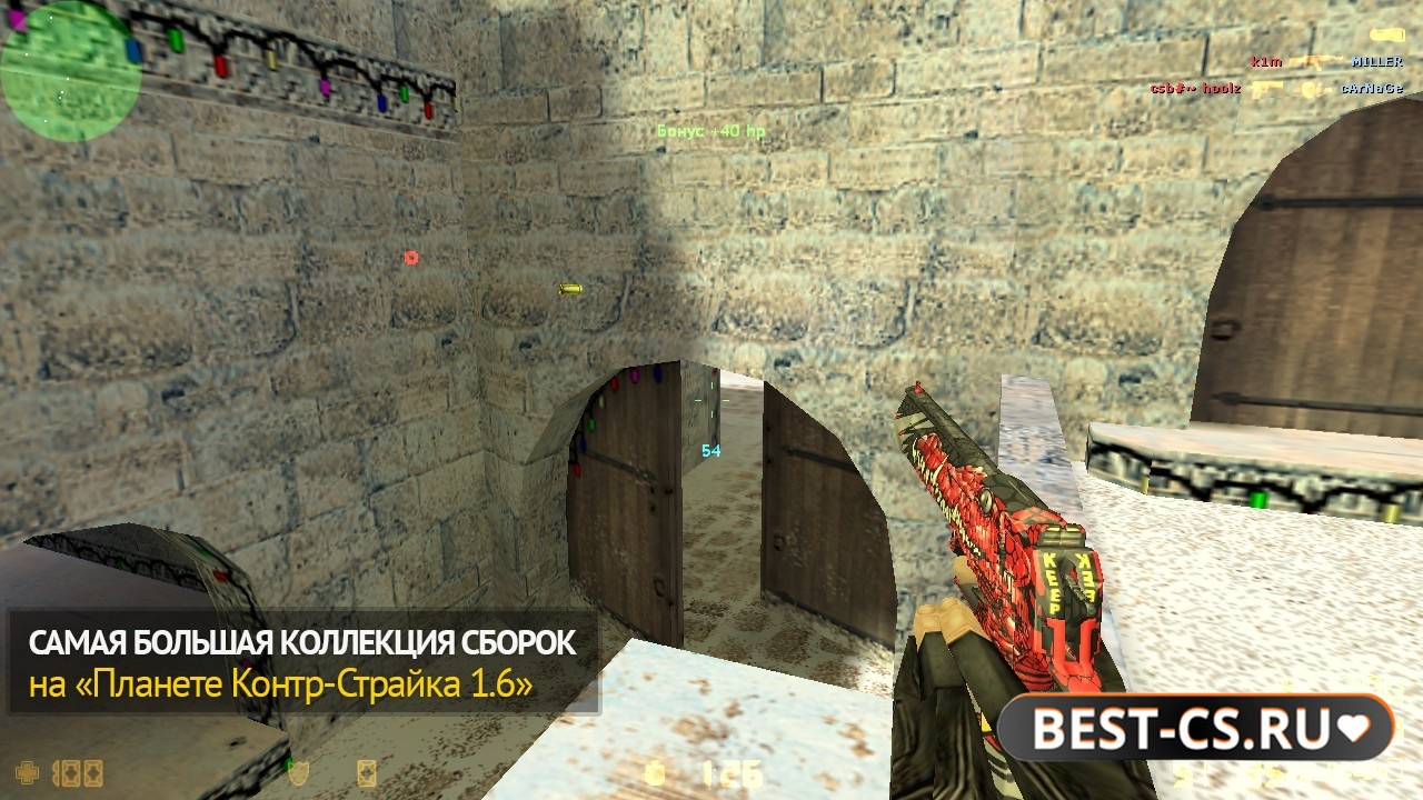 Скриншот 3 CS 1.6 с мощными читами