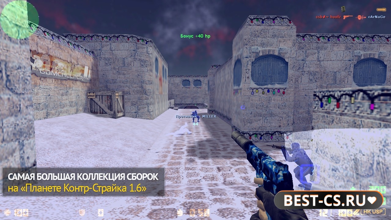 Скриншот 1 CS 1.6 с мощными читами
