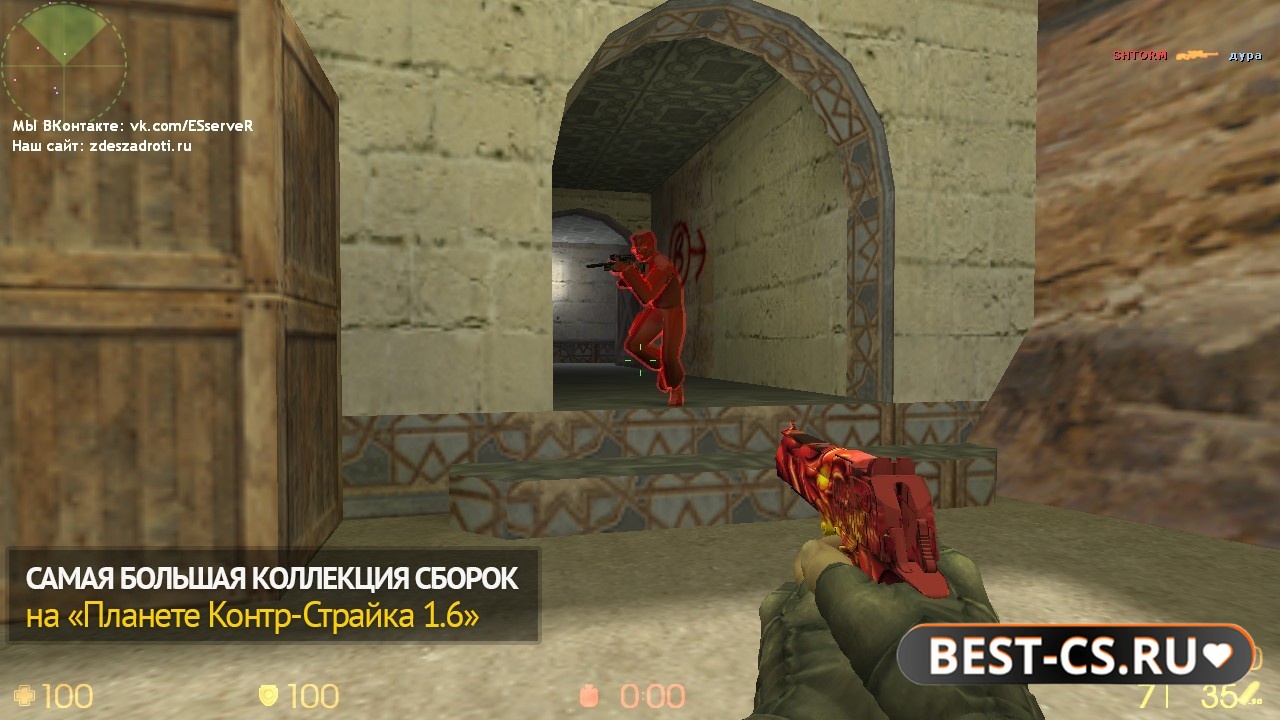 Скриншот 4 CS 1.6 + приватный аим
