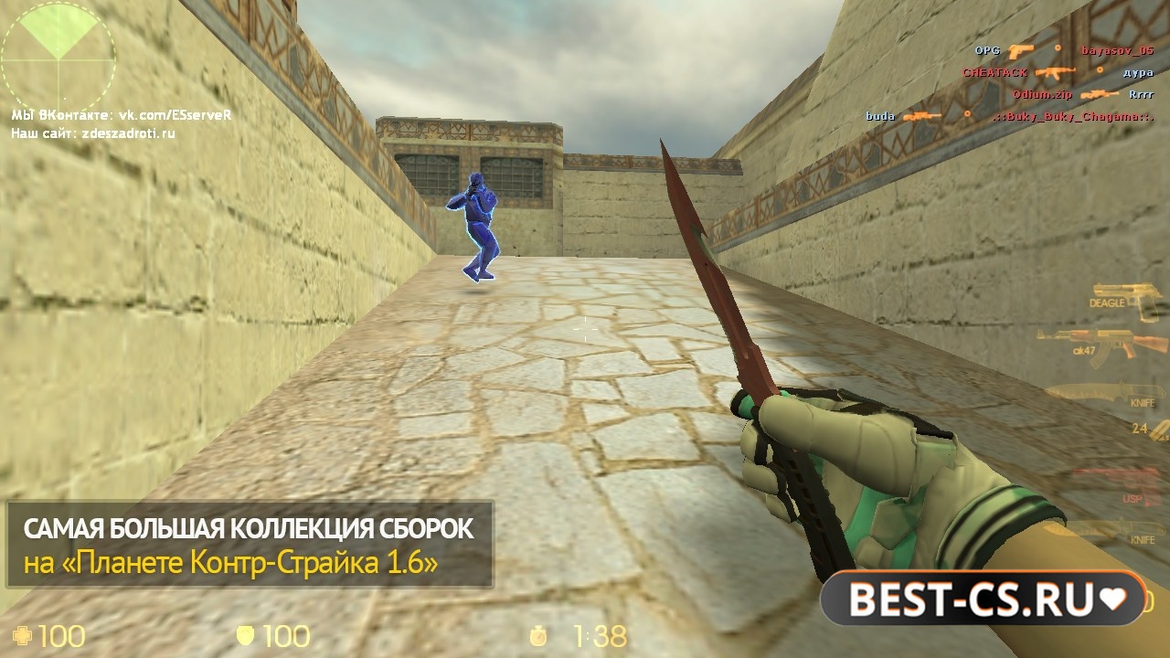 Скриншот 2 CS 1.6 + приватный аим