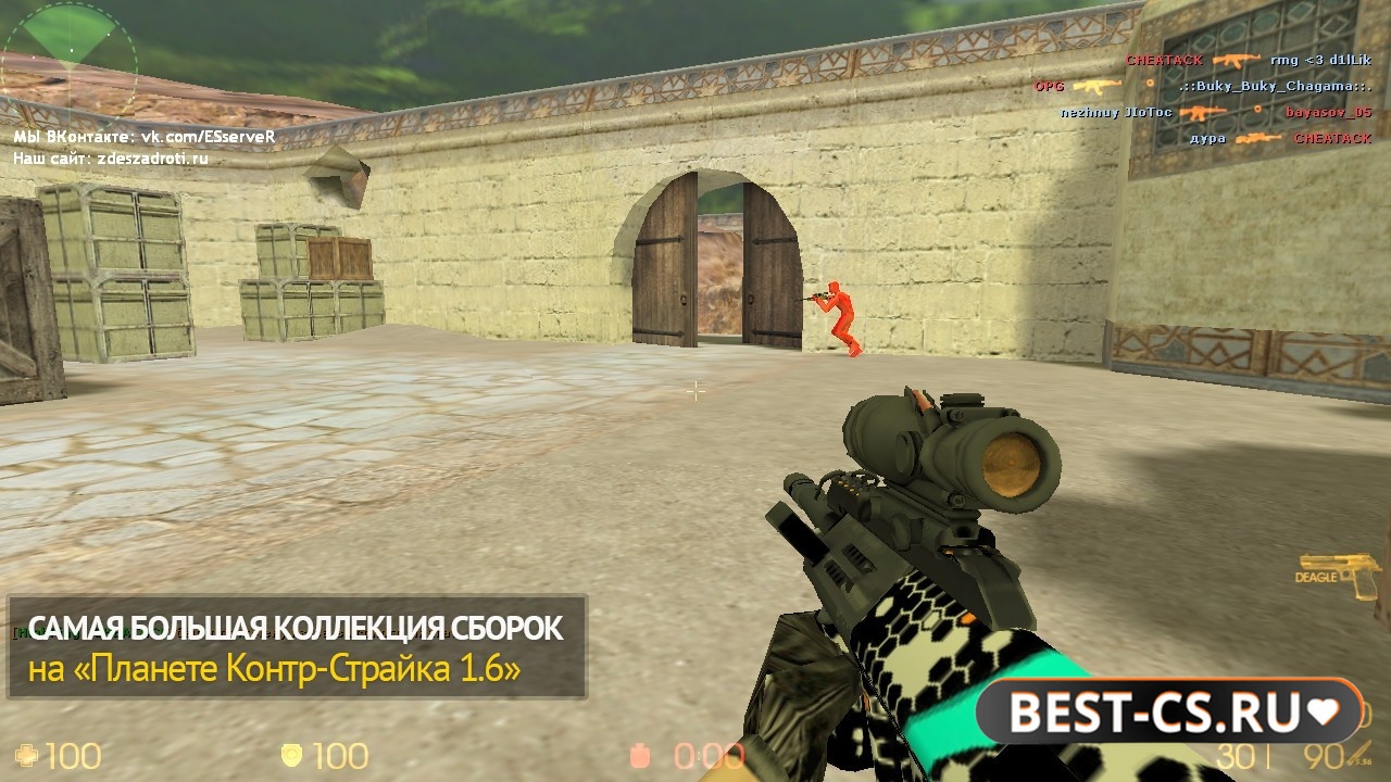 Скриншот 3 CS 1.6 + приватный аим