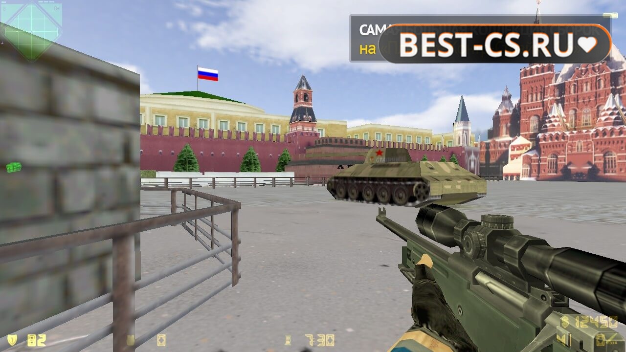 Скриншот 14 CS 1.6 от Путина v2