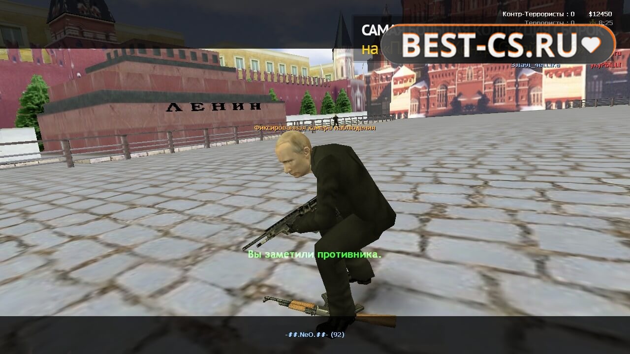 Скриншот 49 CS 1.6 от Путина v2