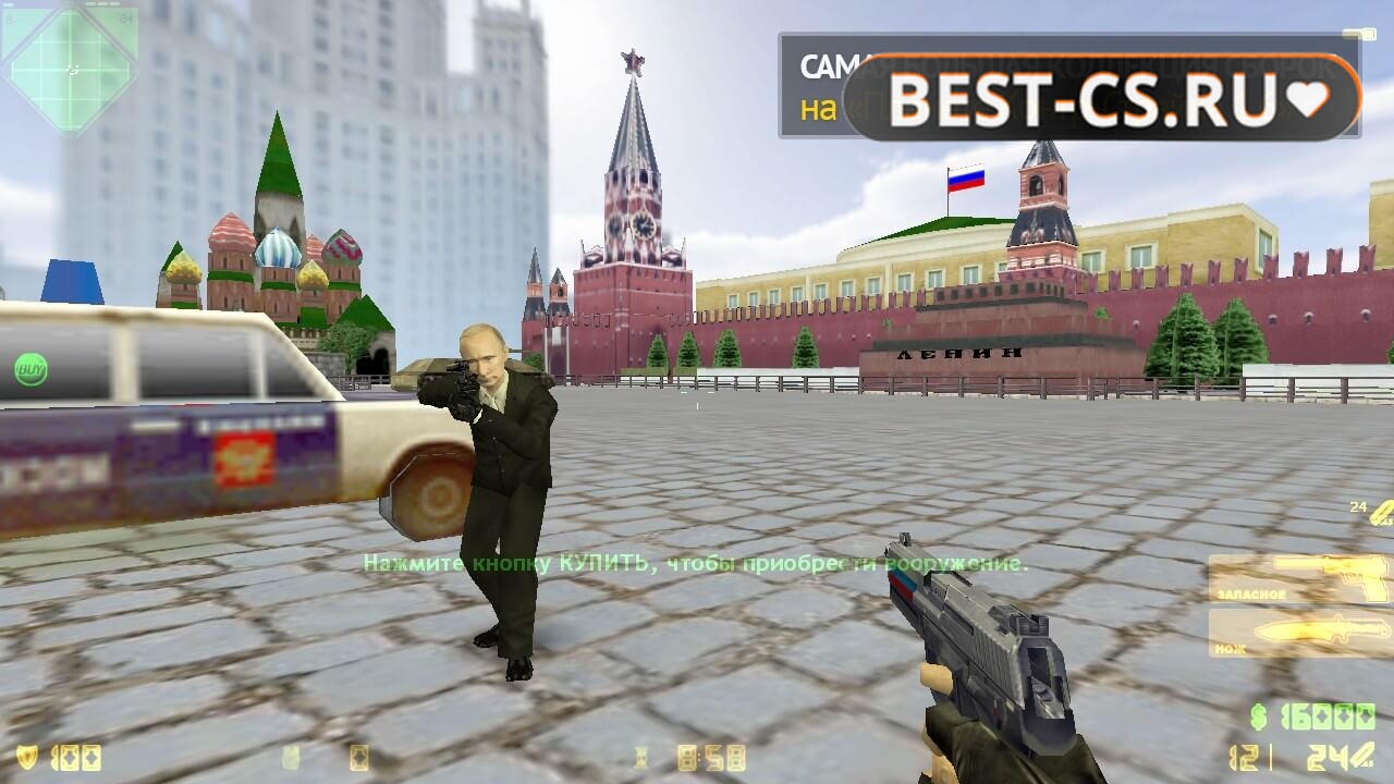 Скриншот 16 CS 1.6 от Путина v2