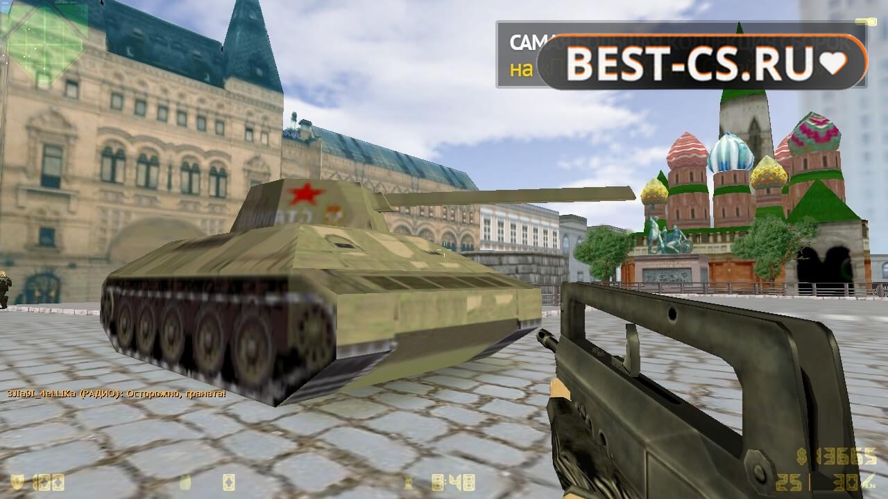 Скриншот 33 CS 1.6 от Путина v2