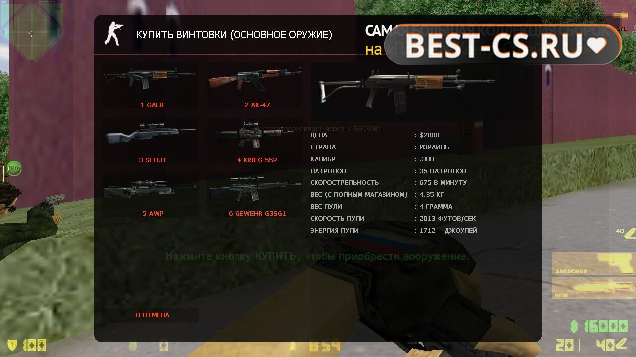 Скриншот 42 CS 1.6 от Путина v2