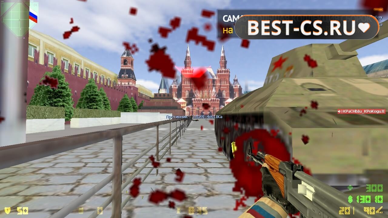 Скриншот 38 CS 1.6 от Путина v2
