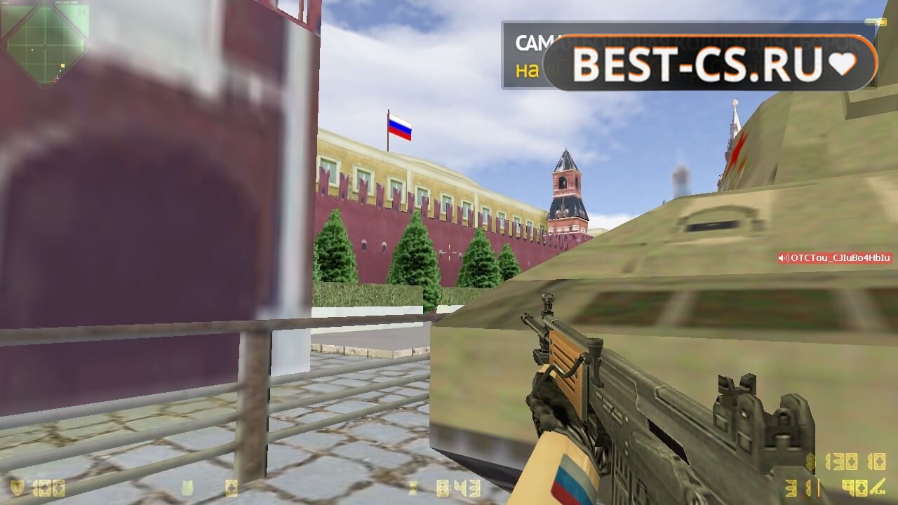 Скриншот 17 CS 1.6 от Путина v2
