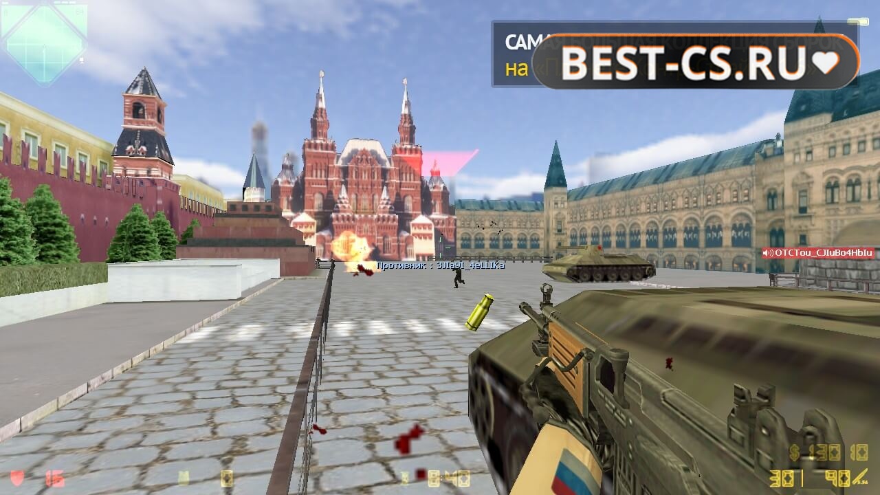 Скриншот 1 CS 1.6 от Путина v2