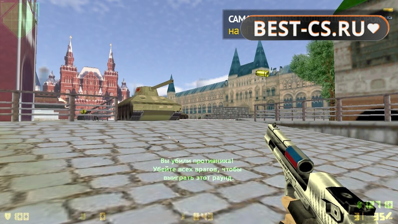 Скриншот 45 CS 1.6 от Путина v2