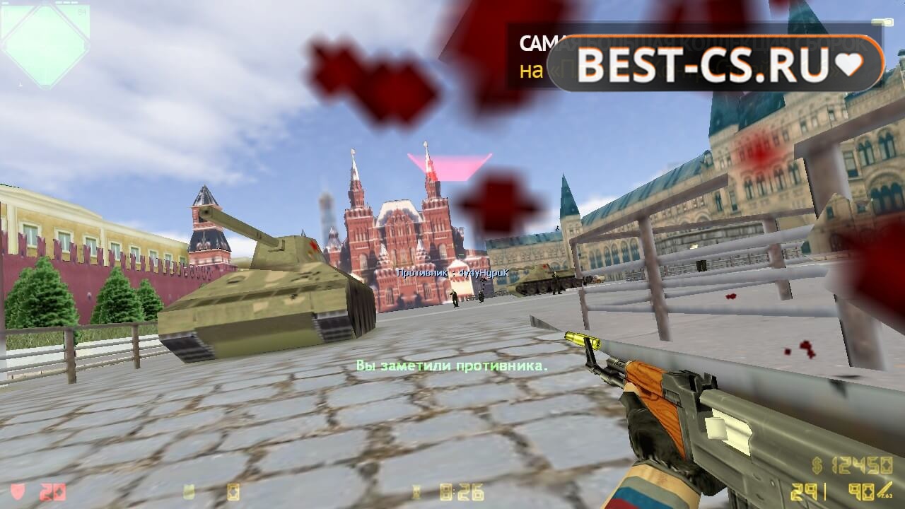 Скриншот 50 CS 1.6 от Путина v2