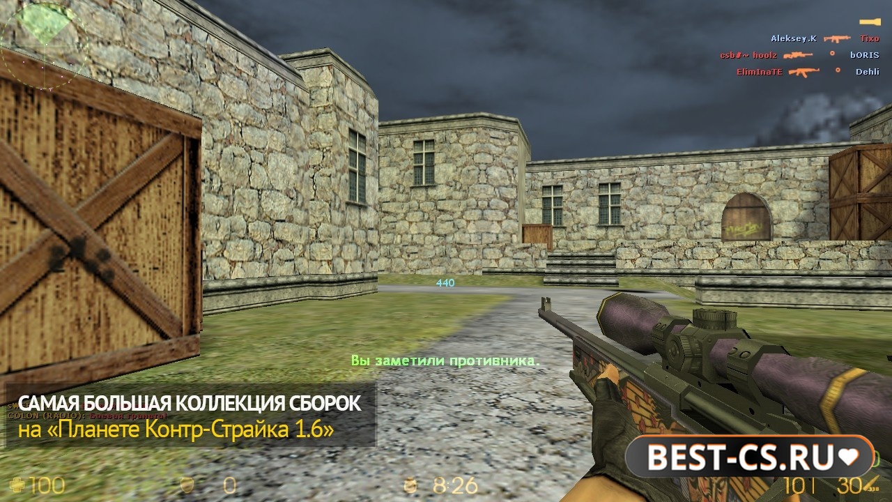 Скриншот 1 CS 1.6 с читом r8