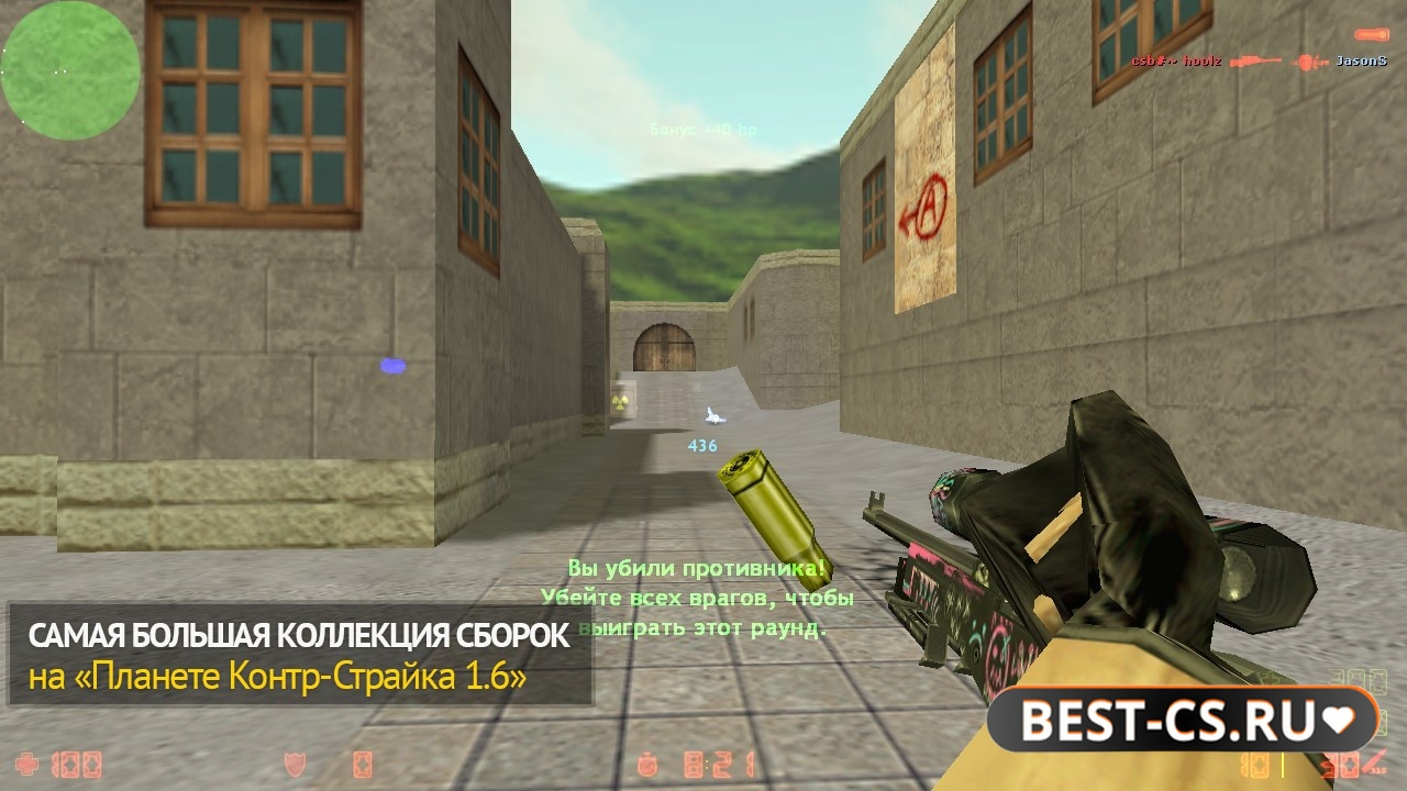 Скриншот 1 CS 1.6 + R-Aimbot