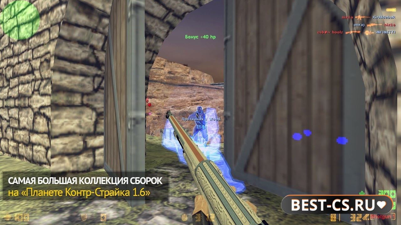 Скриншот 2 CS 1.6 + cheat not by radio show.rar