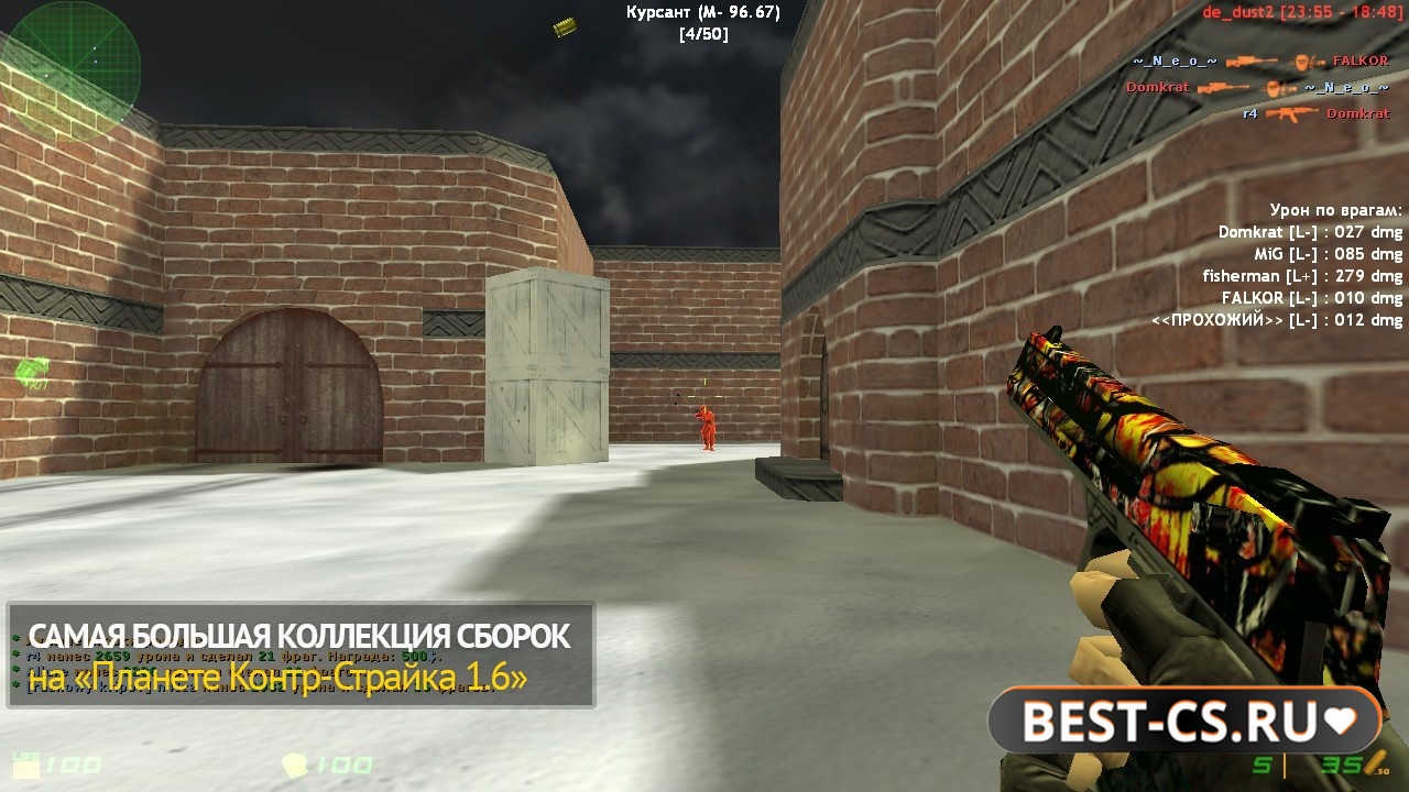Скриншот 4 CS 1.6 + сайлент аим