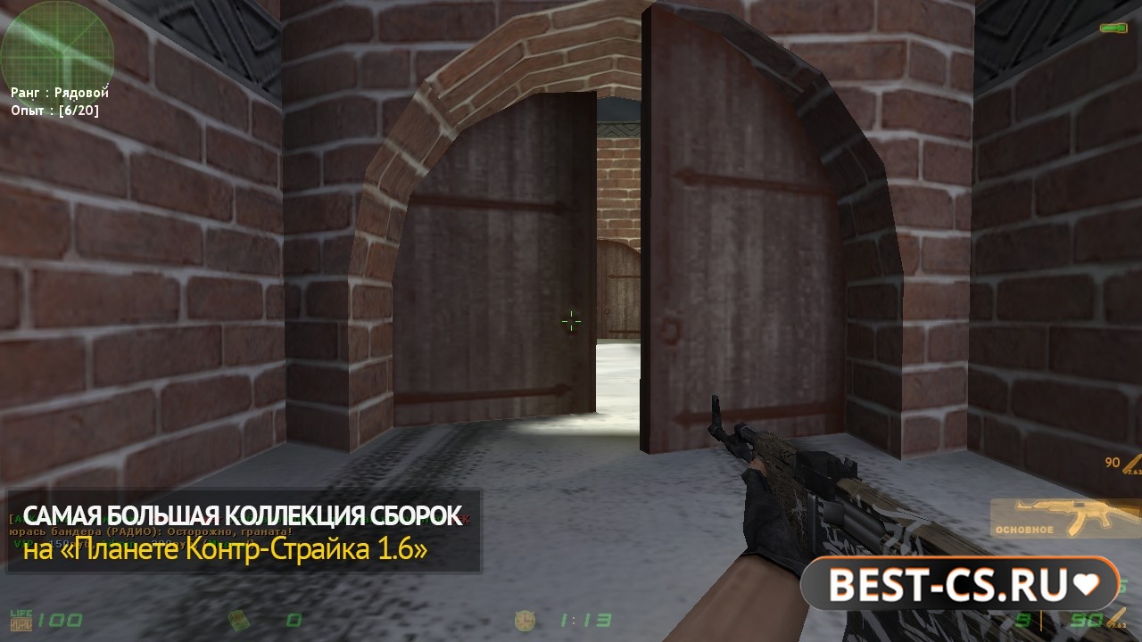 Скриншот 2 CS 1.6 + сайлент аим