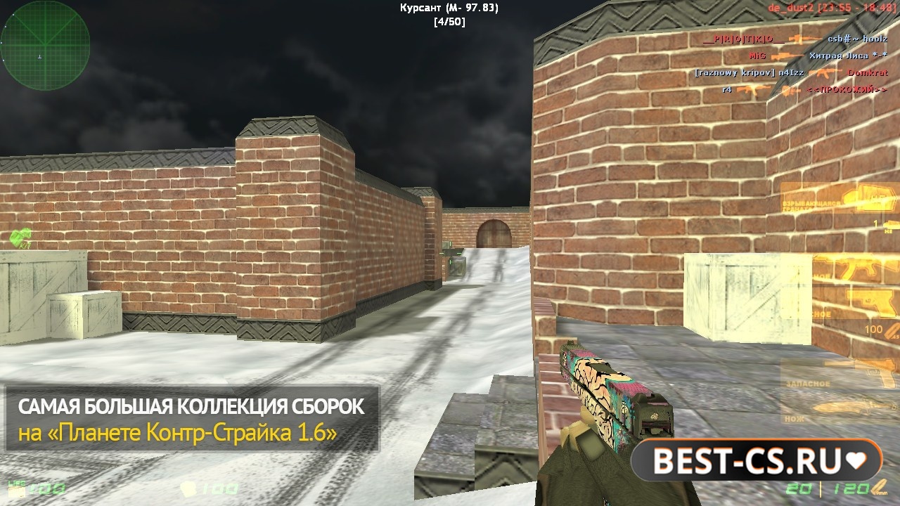 Скриншот 5 CS 1.6 + сайлент аим
