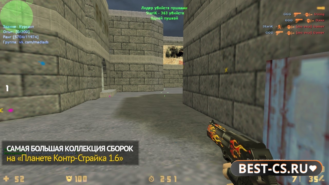 Скриншот 1 CS 1.6 + просто аим