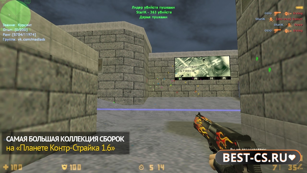 Скриншот 5 CS 1.6 + просто аим