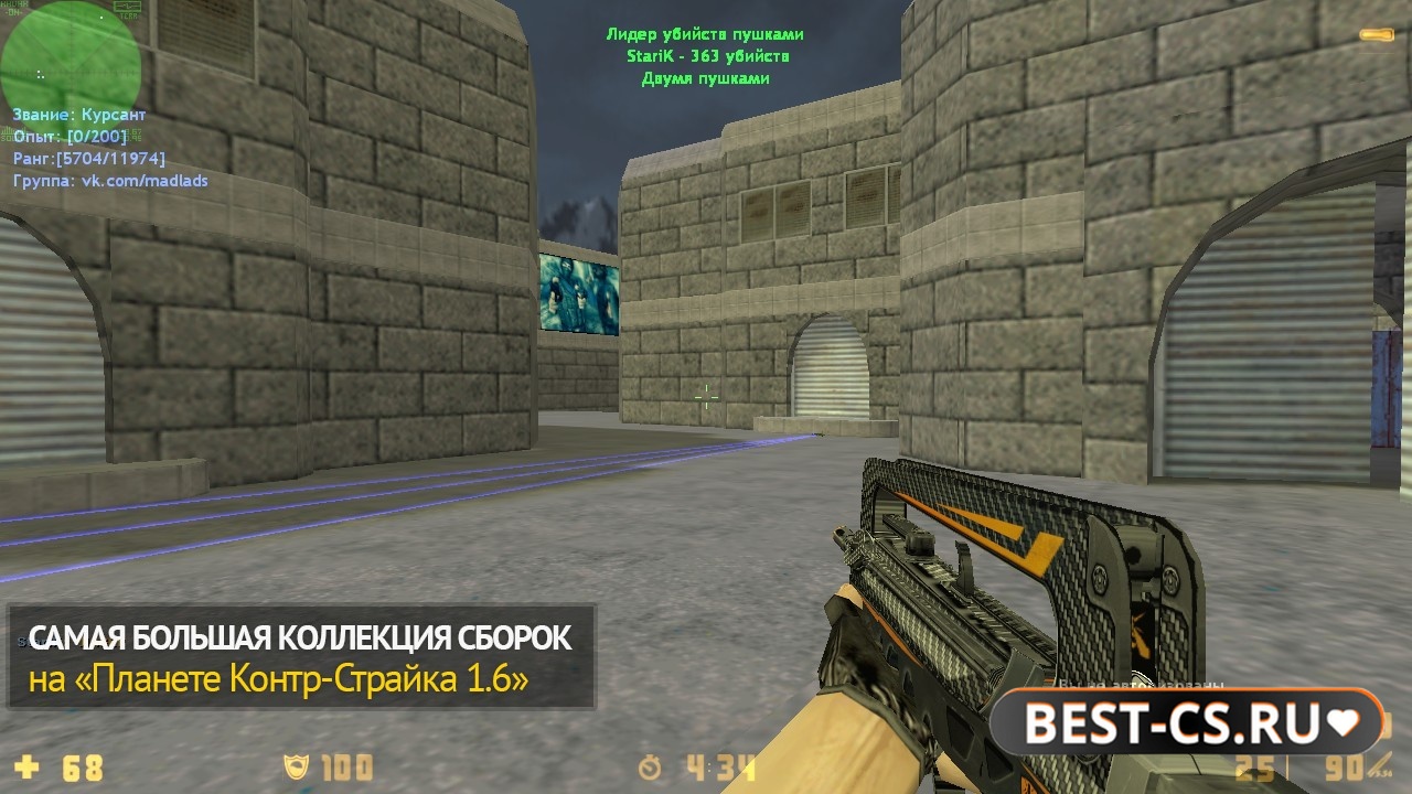 Скриншот 2 CS 1.6 + просто аим