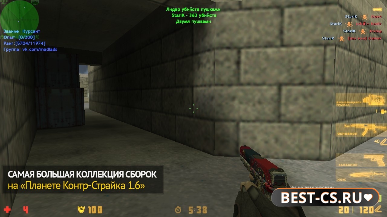 Скриншот 4 CS 1.6 + просто аим