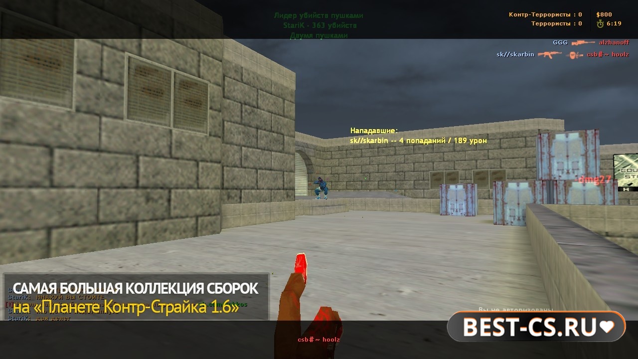 Скриншот 3 CS 1.6 + просто аим