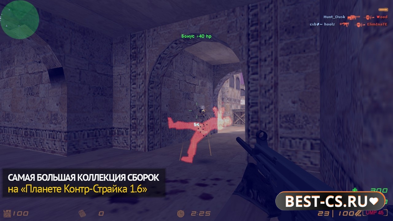 Скриншот 4 CS 1.6 с простым вх