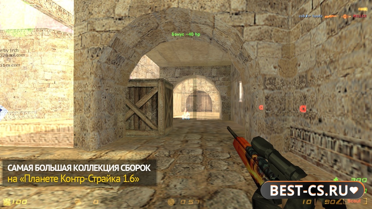 Скриншот 5 CS 1.6 с простым вх
