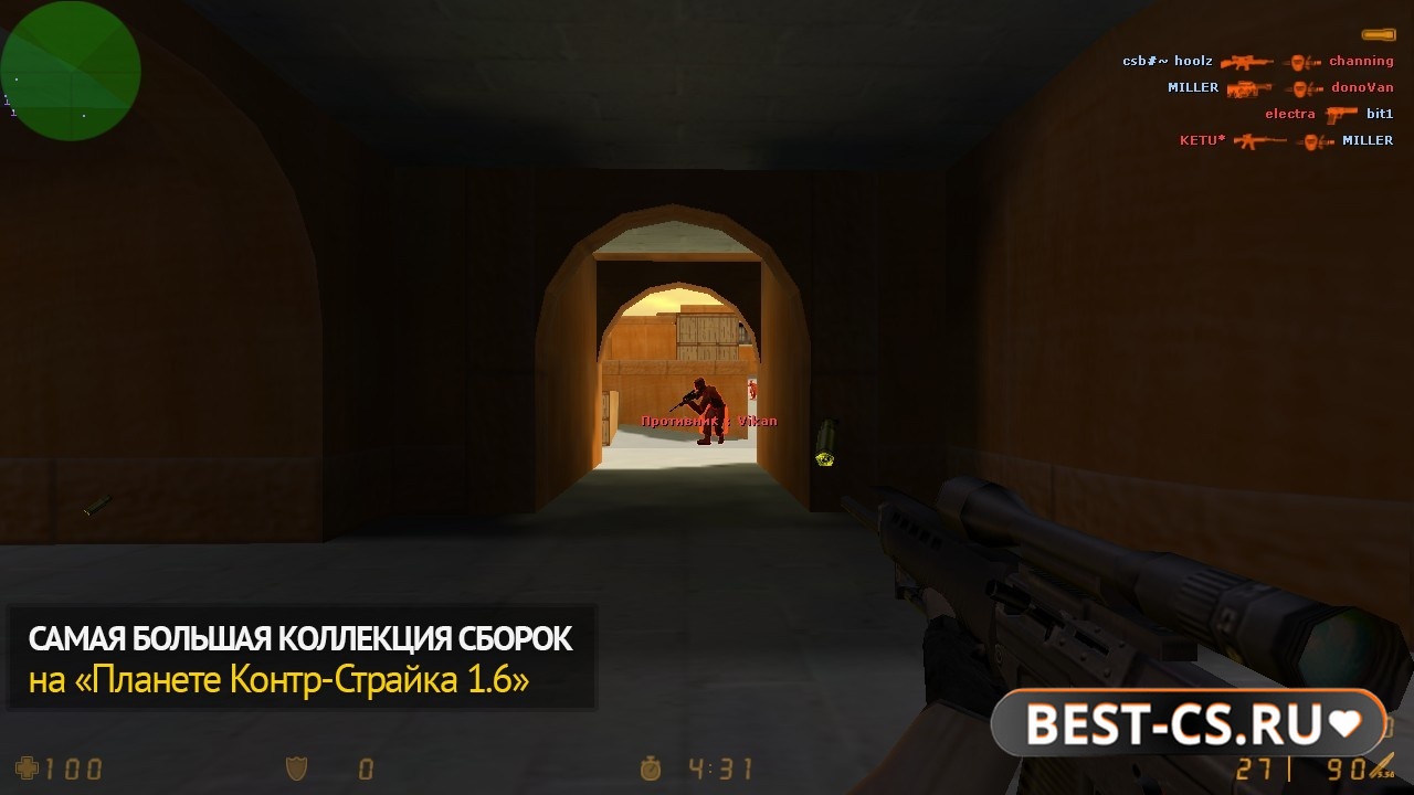 Скриншот 2 CS 1.6 с читом "Скилл Хак"