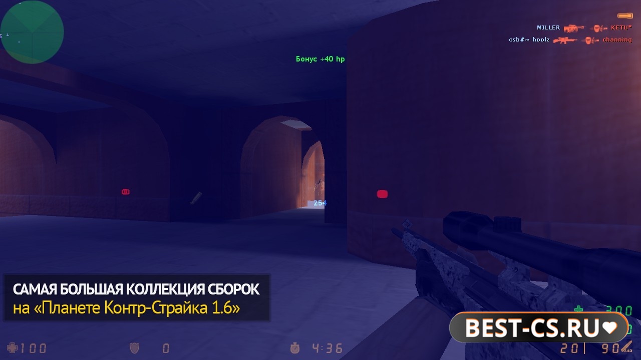Скриншот 5 CS 1.6 с читом "Скилл Хак"