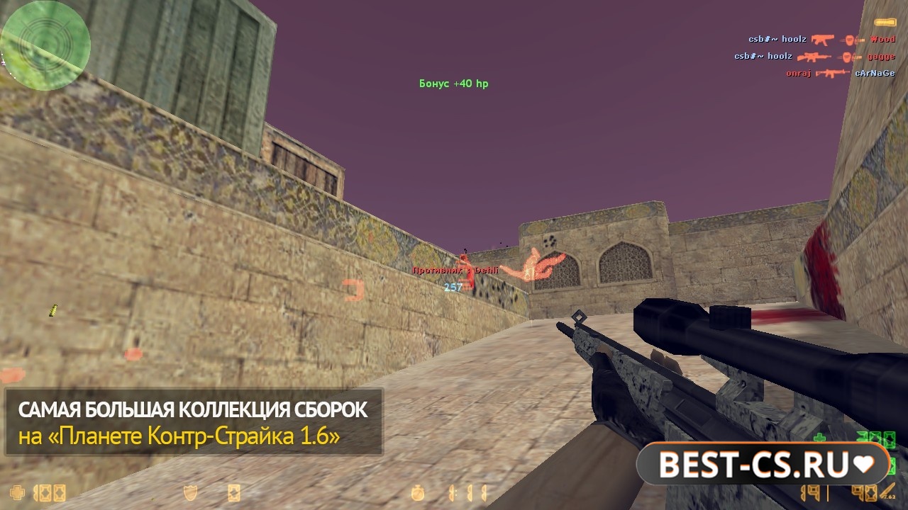 Скриншот 1 CS 1.6 со спидхаком