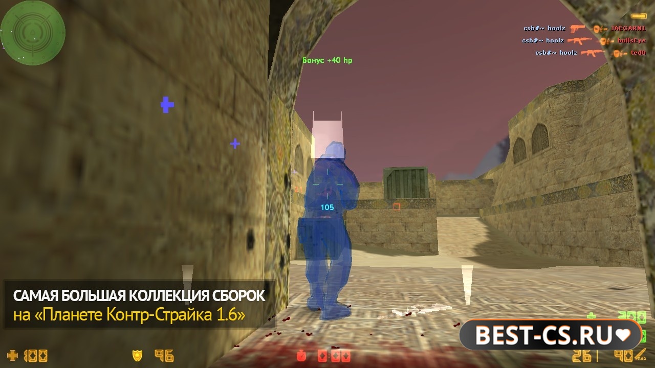 Скриншот 2 CS 1.6 со спидхаком