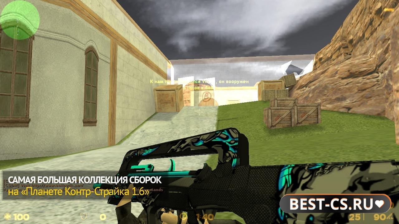 Скриншот 2 CS 1.6 + Aimbot + WH + SpeedHack