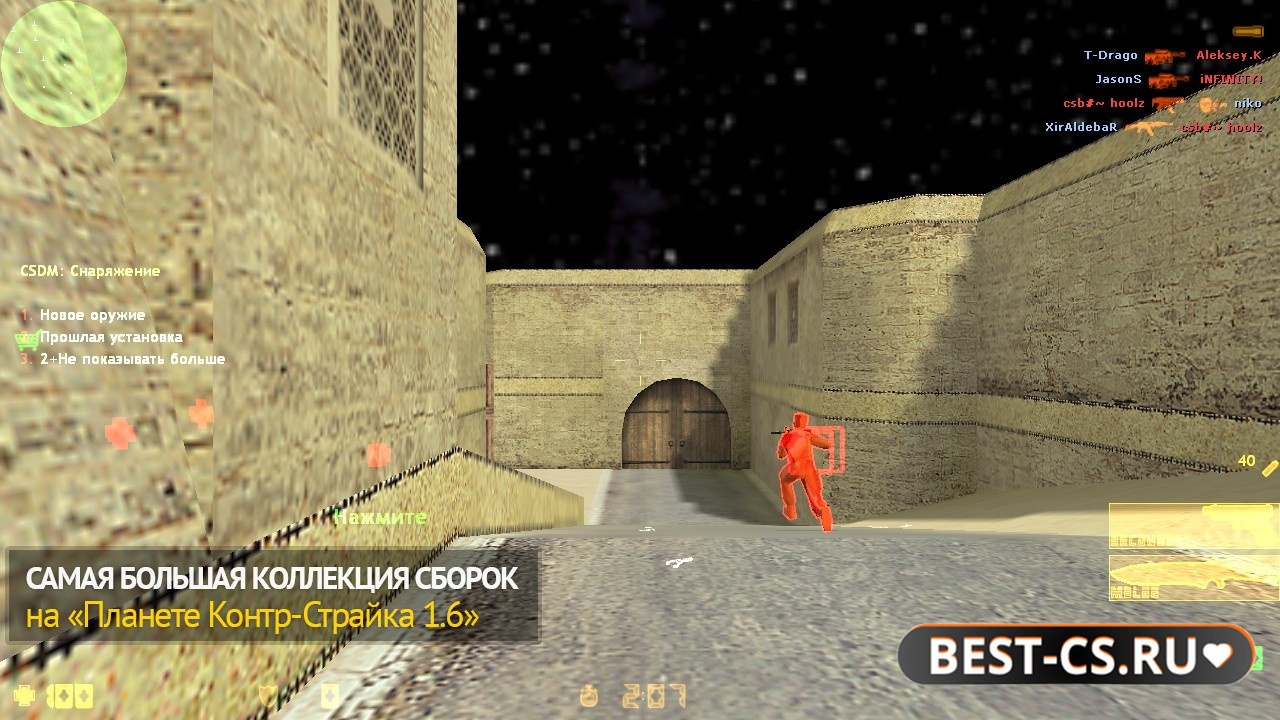 Скриншот 3 CS 1.6 + с читом для стима