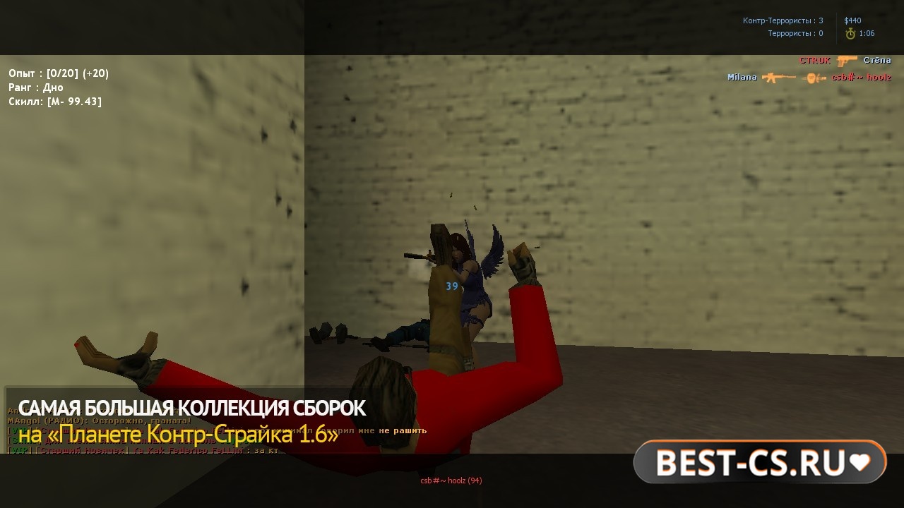 Скриншот 2 CS 1.6 + Steam ID Changer